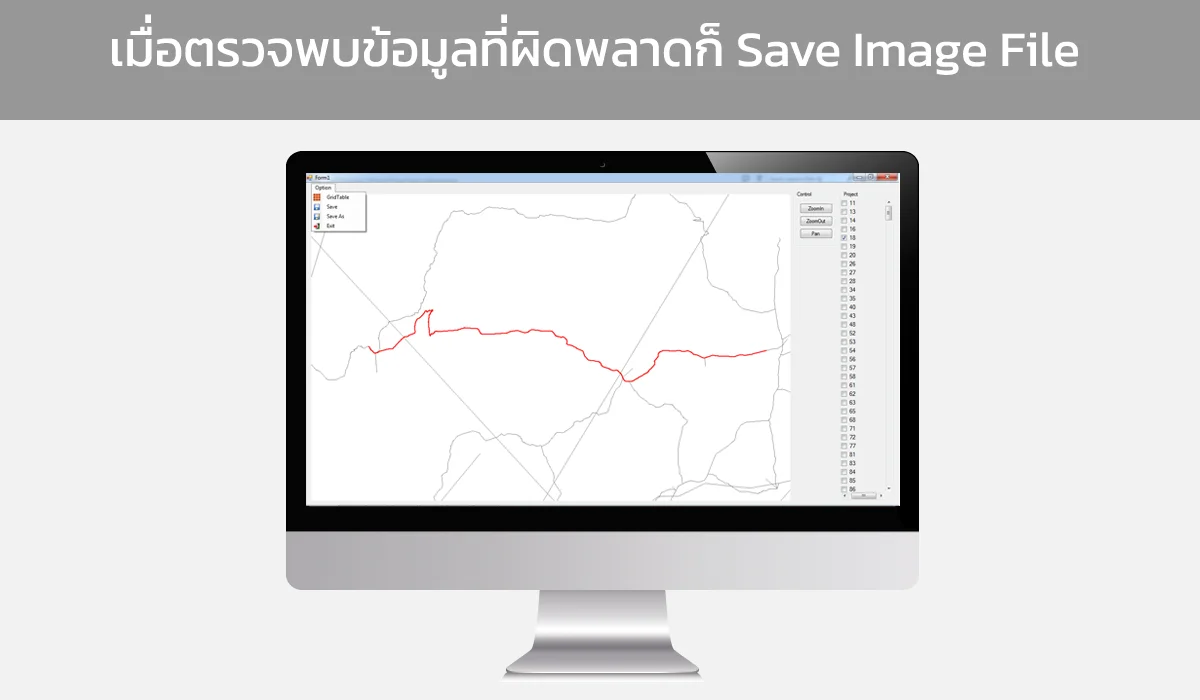 หากตรวจพบว่าข้อมุลมีความผิดพลาด SAVE เป็น IMAGE FILE เพื่อทำรายงาน