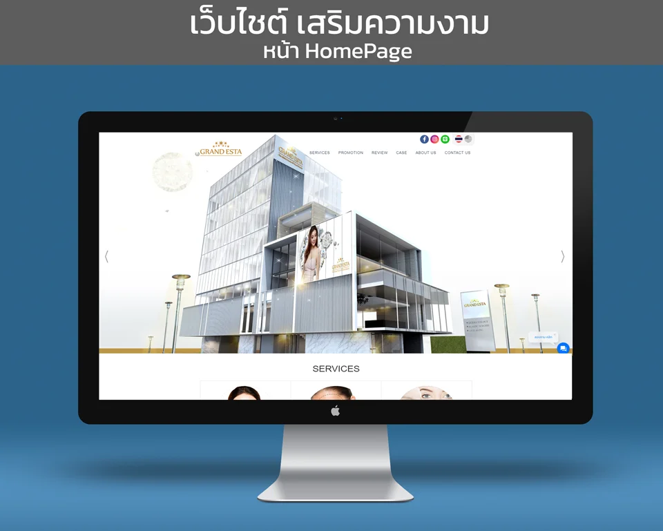 รูปภาพ port สำหรับโปรโมท คลีนิกเสริมความงาม