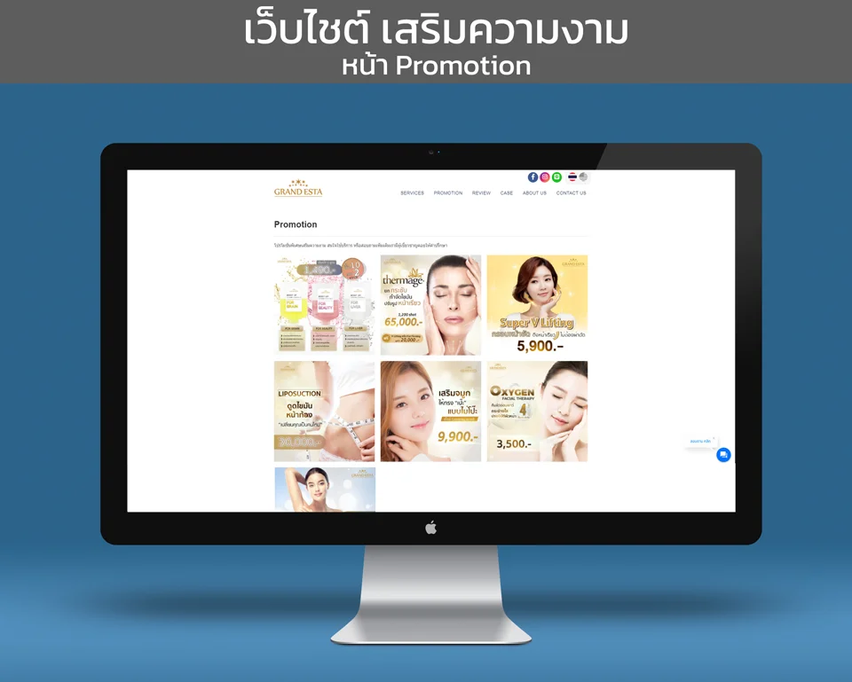 รูปภาพ port งาน โปรโมชั่น คลีนิกเสริมความงาม