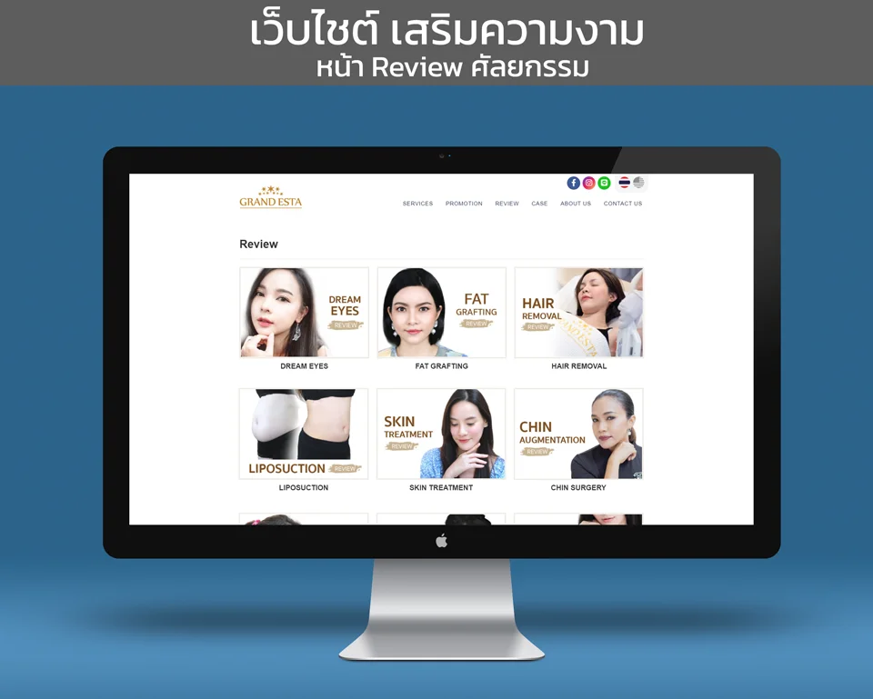 รูปภาพ port งาน รีวิวเคส ศัลยกรรมของลูกค้า 