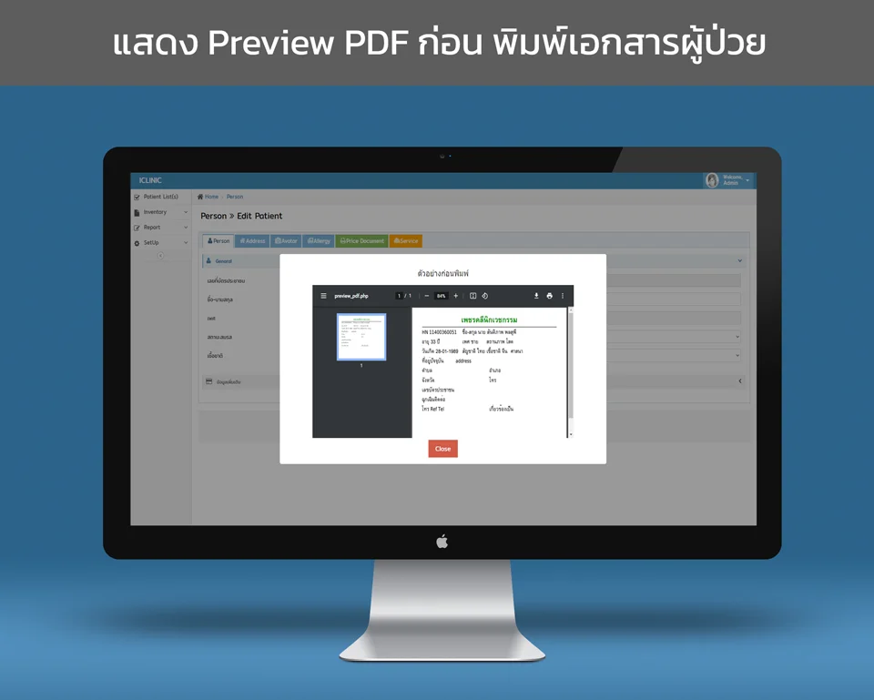 แสดงข้อมูล เอกสาร PDF ก่อนพิมพ์ของผู้ป่วย สามารถ จัด Form เอกสารได