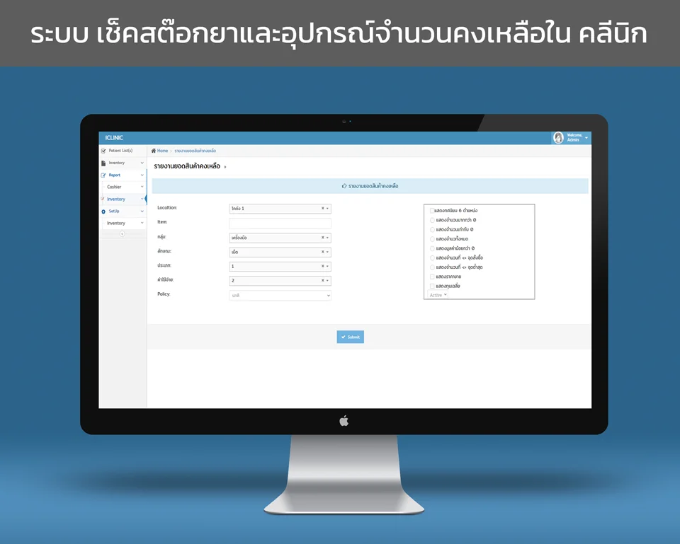จัดการสต๊อก สามารถ เพิ่มข้อมูลอุปกรณ์ทางการแพทย์เช่น ถุงมือยาง 