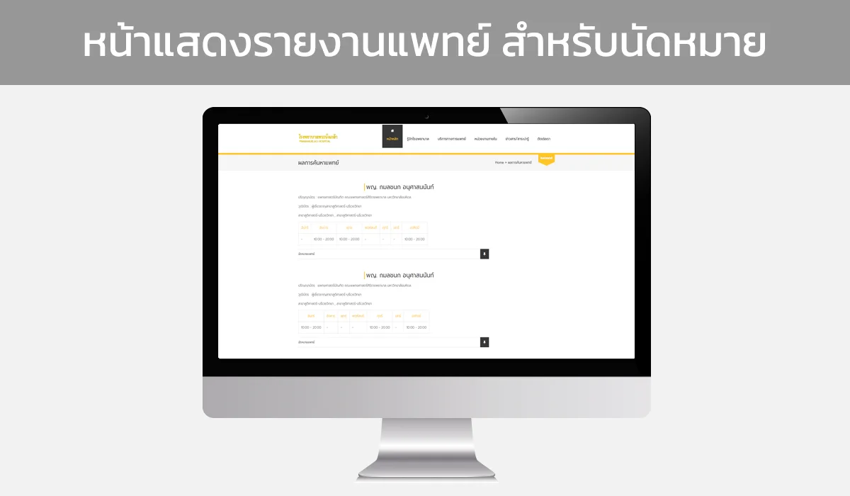 แสดงข้อมูล เส้นถนนที่เลือกว่ามีโครงการร่วมทั้งมดกี่โครงงาน งบประมาณรวมเท่าไหร่
