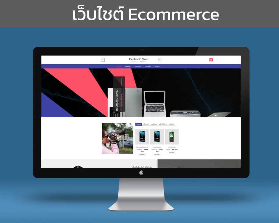 รูปภาพ port งาน เว็บไชต์ shopping ออนไลน์