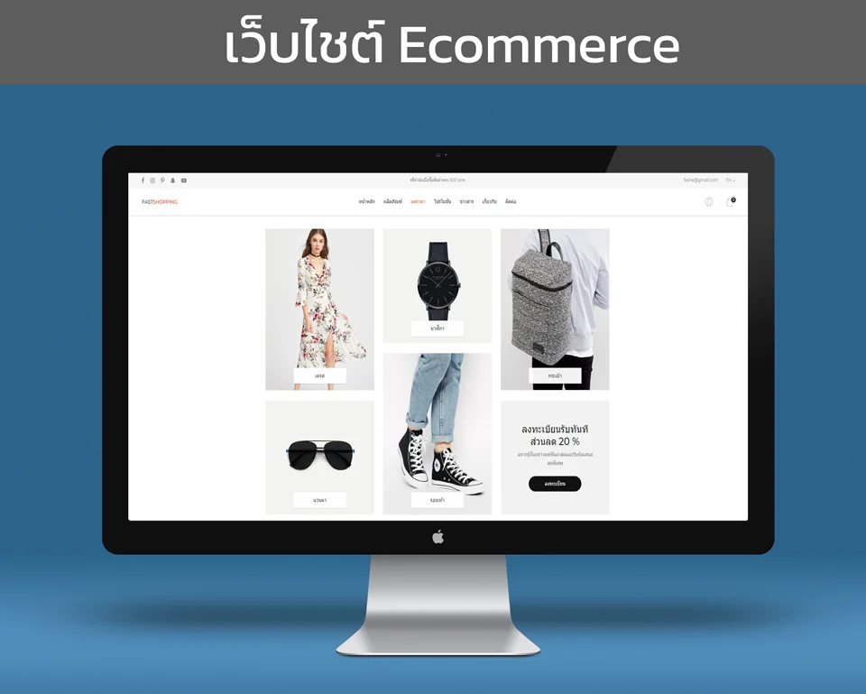 รูปภาพ port งาน เว็บไชต์ shopping เสื้อผ้า ออนไลน์