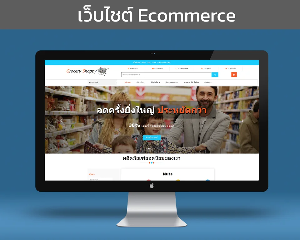 รูปภาพ port งาน เว็บไชต์ shopping ผลิตภัณฑ์การเกษตร ออนไลน์