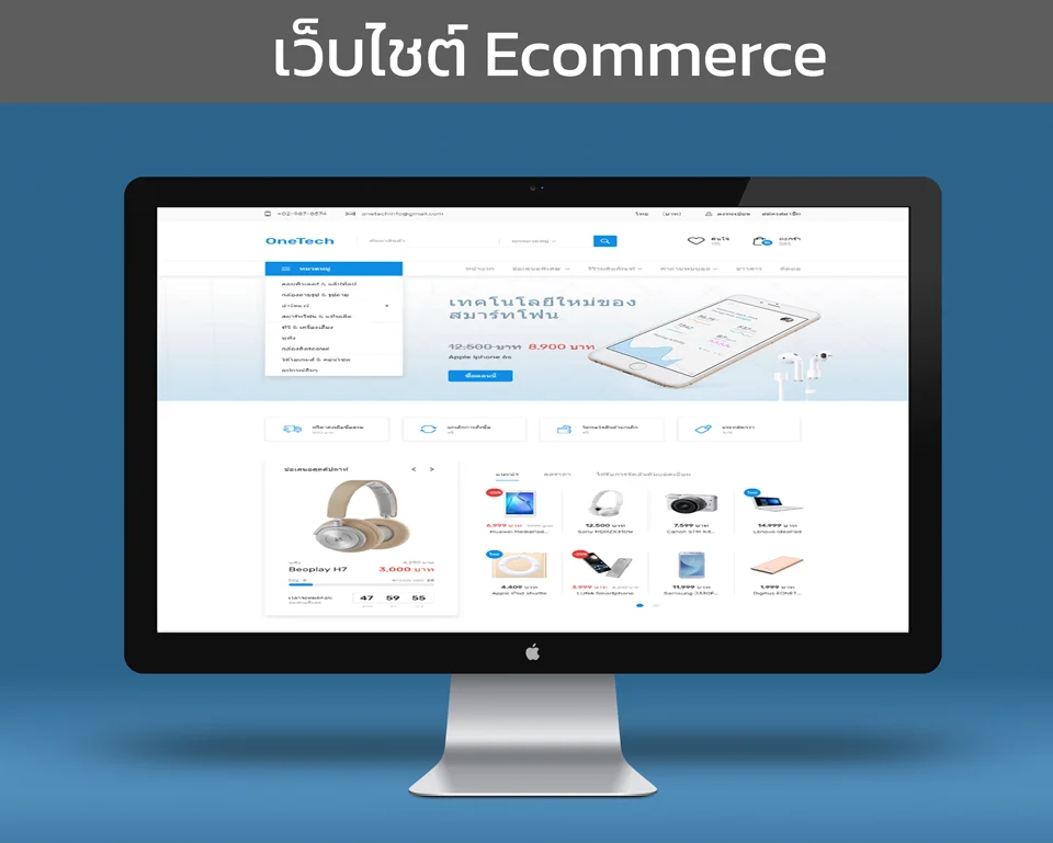 ซื้อขาย สมาร์ทโฟน เก็ตเจ็ต คอมพิวเตอร์์