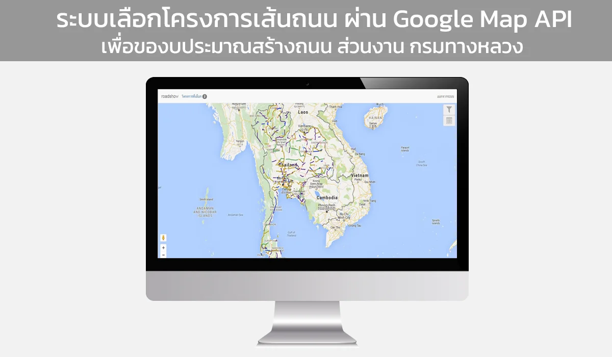 ค้นหาข้อมูลเส้นถนน ที่ต้องการของบประมาณ ส่วนงานกรมทางหลวง