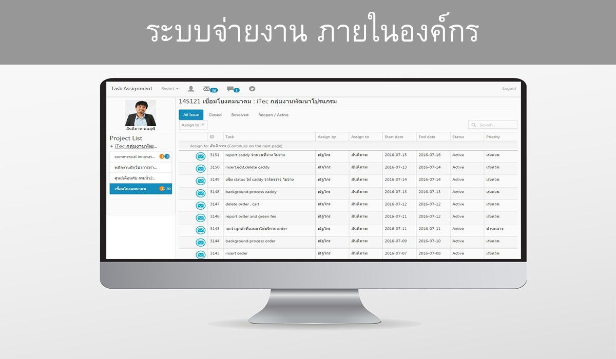 ระบบ Assignment
